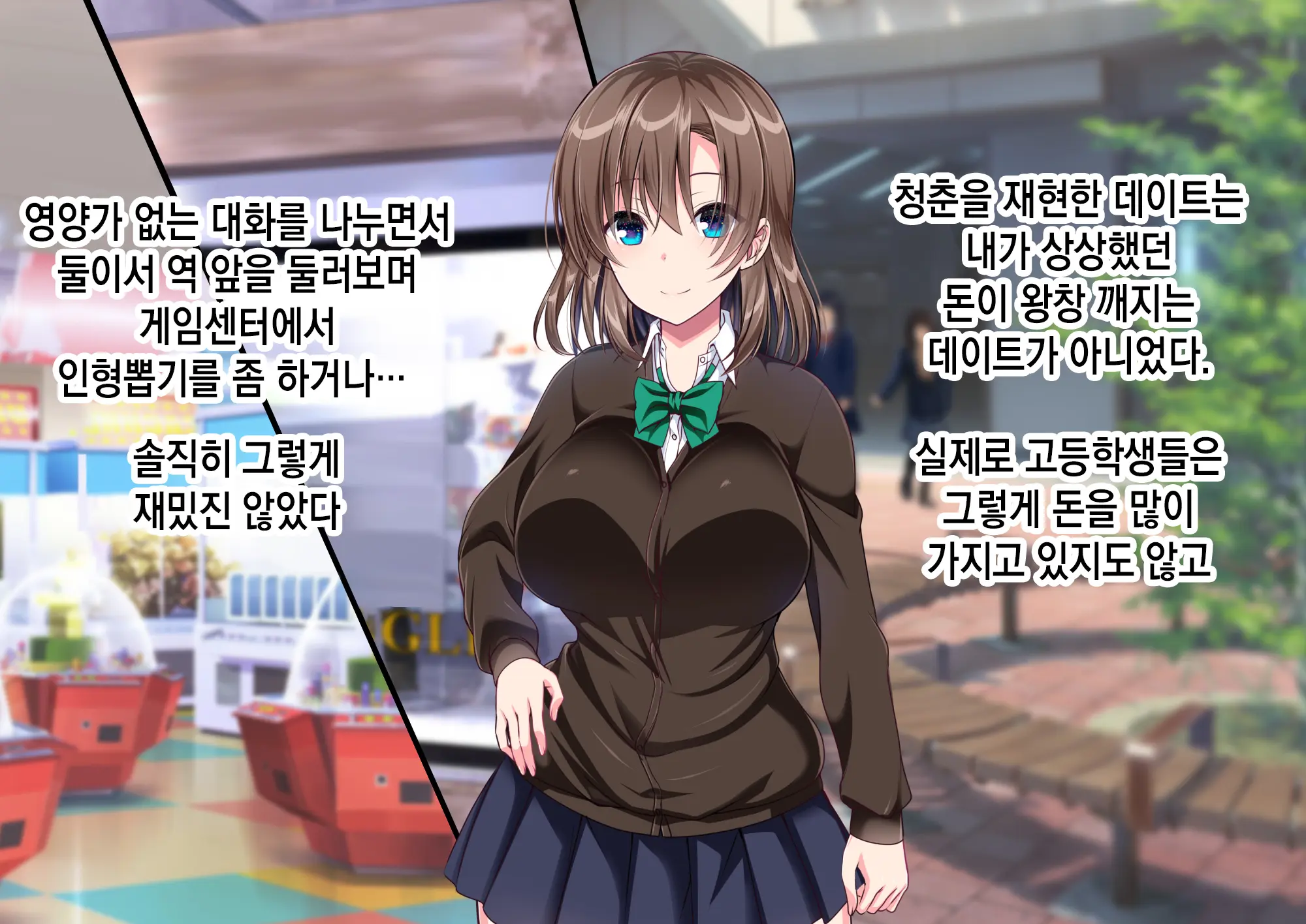 JK Imouto To Jikka De Ecchi Na 1shuukan! ~Imouto To Icha Love Namahame Seikatsu~ | JK여동생과 친가에서 음란한 1주일 ~ 여동생과 꽁냥러브 노콘섹스 생활 ~